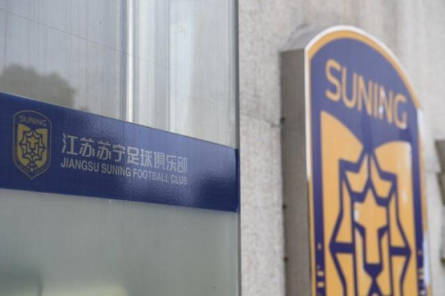 九游娱乐app-江苏俱乐部新增555万执行标的 夺冠解散拖欠工资