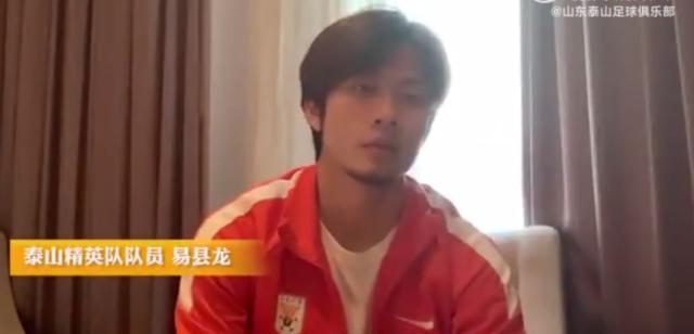 亚冠归来入选泰山名单 易县龙：向往更高水平舞台